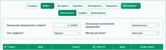 начальные настройки