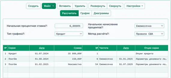 Начальная настройка правила U.S.
