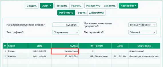 Экран начального расчёта приведённой стоимости