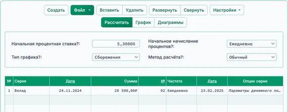 Вычислить дату через 92 дня от даты инвестирования