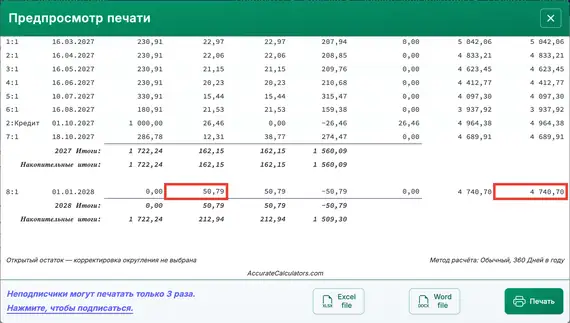 Возобновить платежи