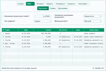 Скриншот интерфейса Ultimate Financial Calculator