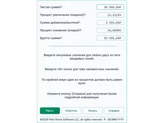 Screenshot of the markup and discount calculator interface