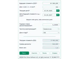 Screenshot of the present value calculator interface