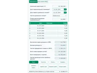 Screenshot of the IRR calculator interface