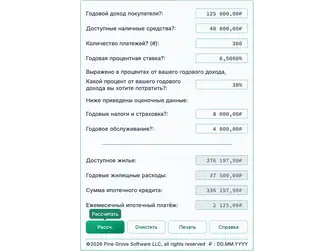 Screenshot of the affordable house calculator interface