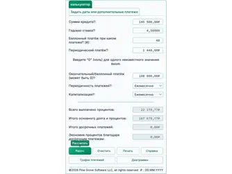 Screenshot of the balloon payment calculator interface