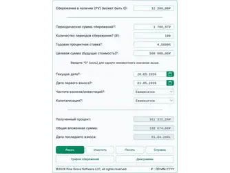 Screenshot of the savings calculator interface